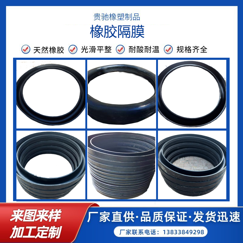 贵驰定制橡胶圈 跳汰机专用 合格品质 规格可订