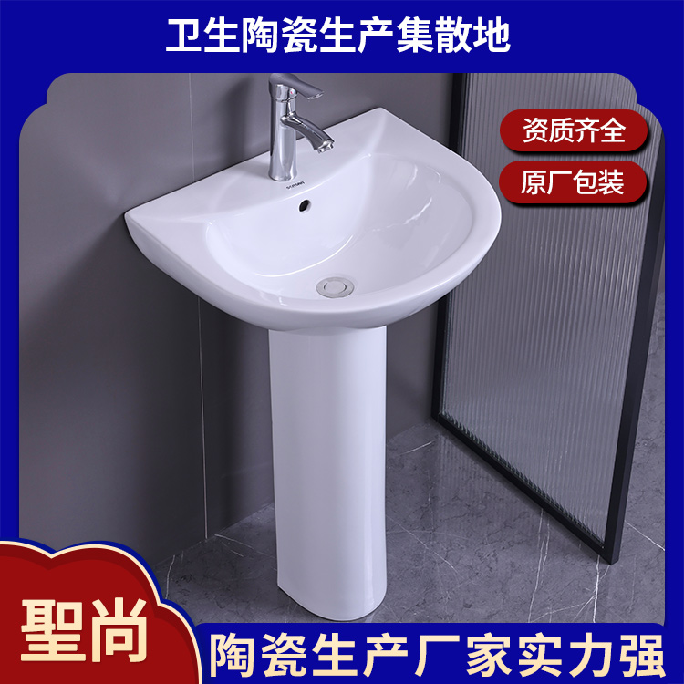 家用陶瓷洗手盆 产地供货 承接大小工程项目 聖尚