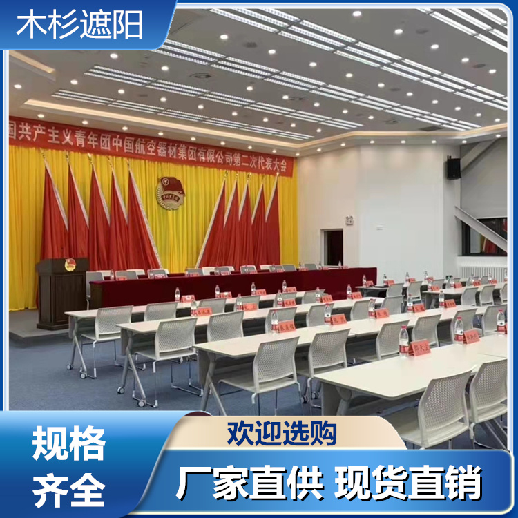 木杉 升降幕布 会议礼堂背景布幕剧院舞台阻燃幕三道幕颜色搭配