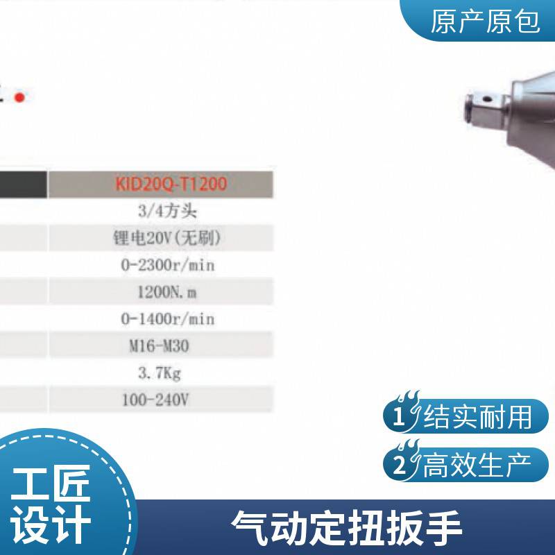 供应KEWELL克威迩KSZ-0317Y气动离合式定扭起子,原装进口品质保证