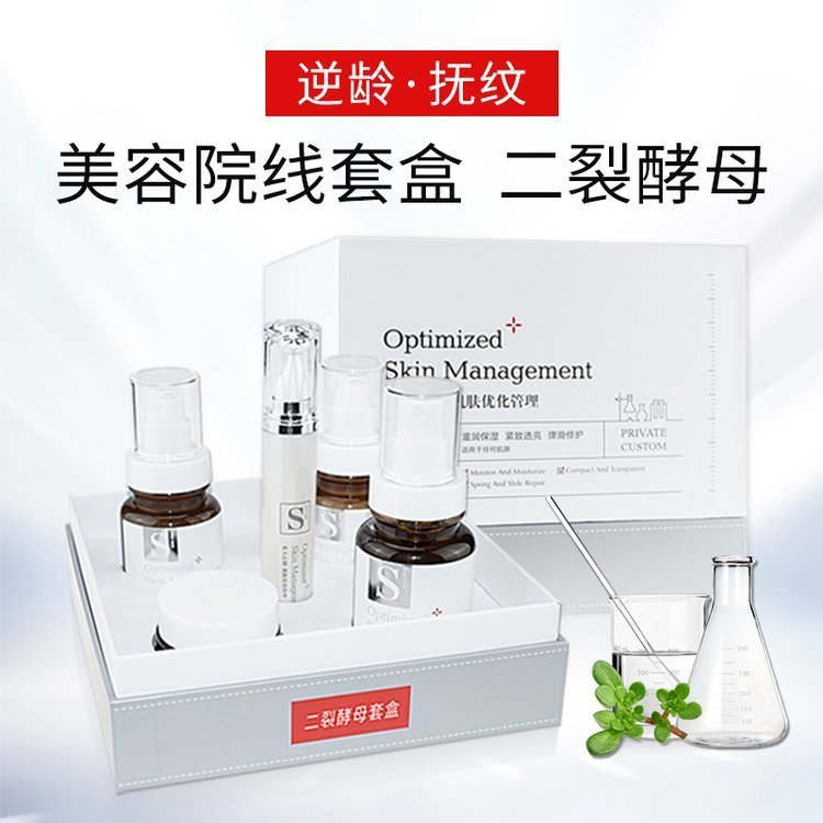 二裂酵母面部水乳护理套 敏感肌激素脸修护受损肌套盒护肤品OEM