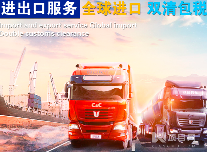 捷达通国际货运