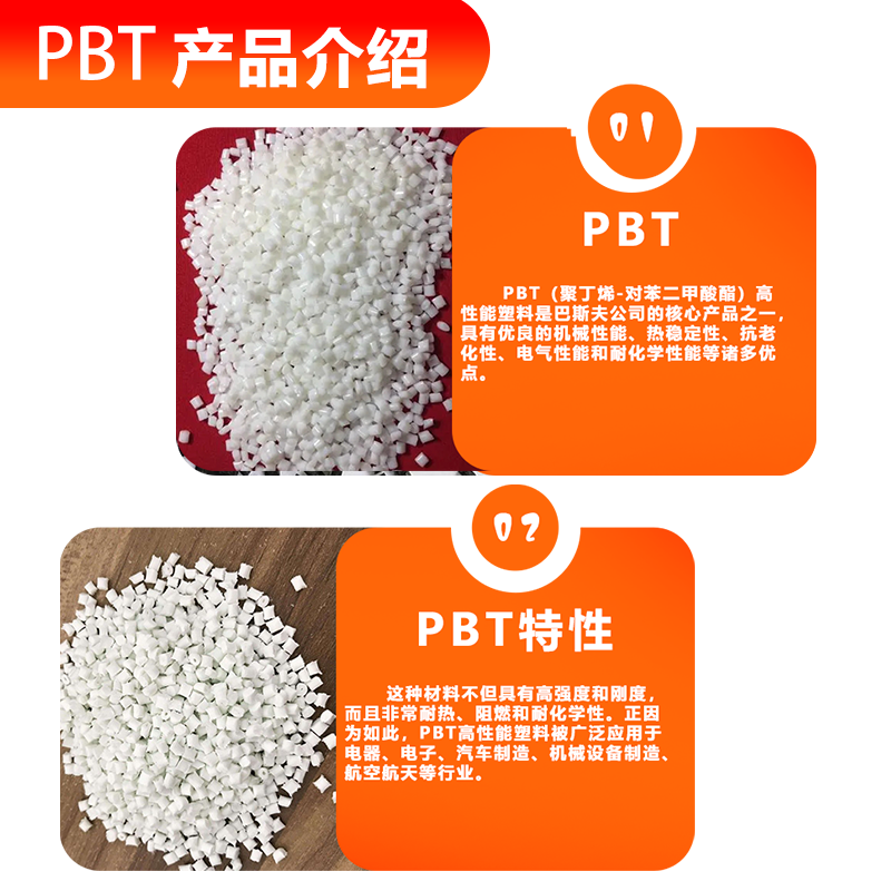 日本宝理 PBT CN7030LN 含再生原料 玻纤30% 增强 卤素阻燃 电子电器应用