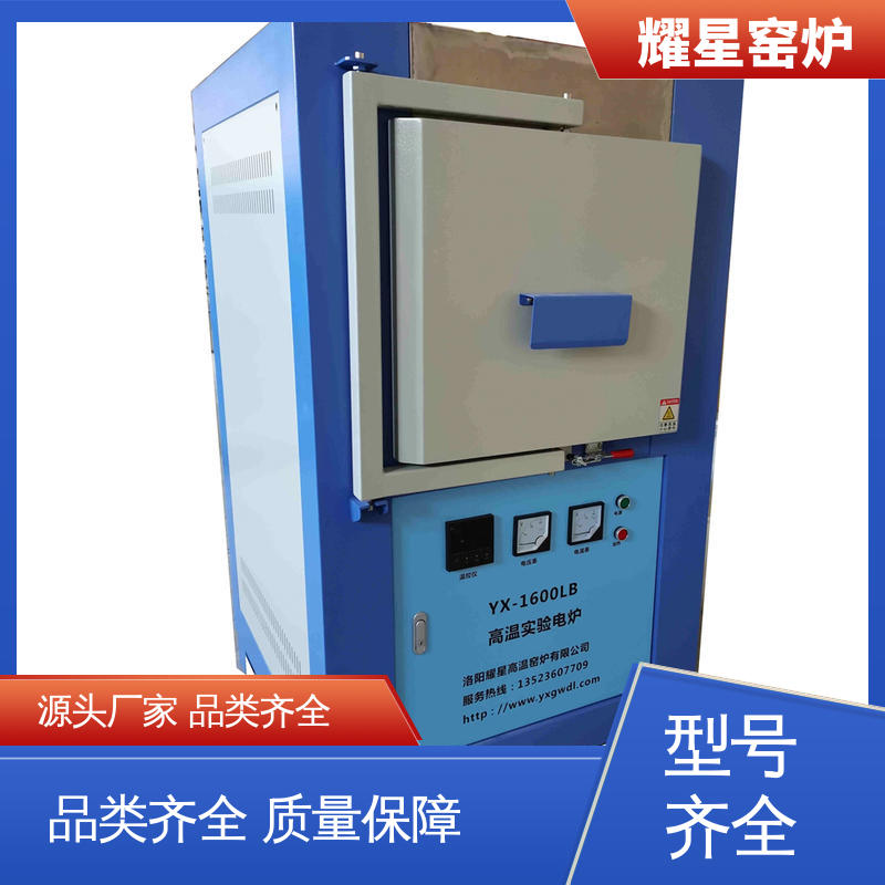 耀星 1800度 结合剂熔化炉 按需个性化定制 双层壳体结构