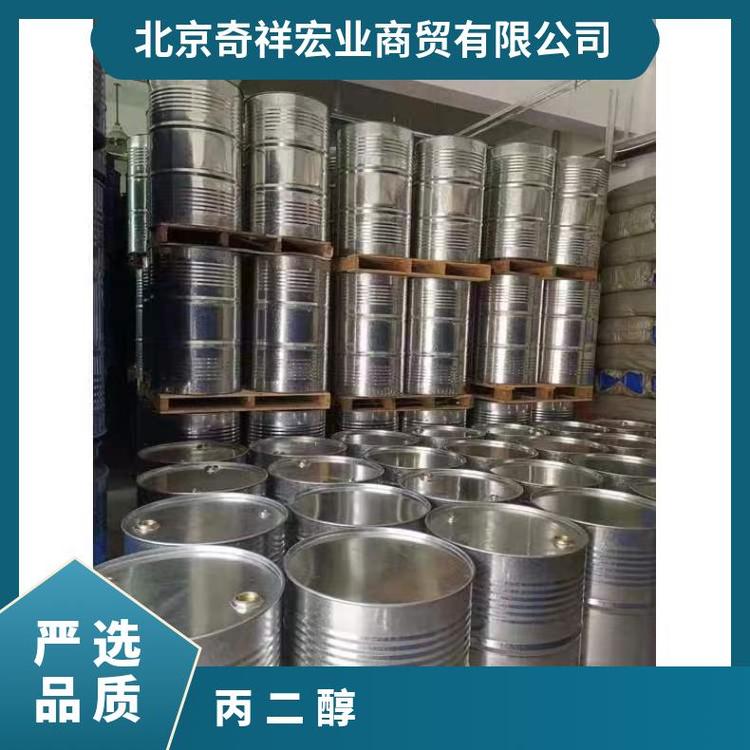 奇祥宏业1,2-丙二醇食品添加剂xh60845220现货