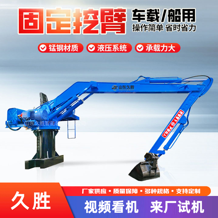 加长挖机挖臂 液压驱动加长臂 7米贝壳挖机臂 加工定制 久胜
