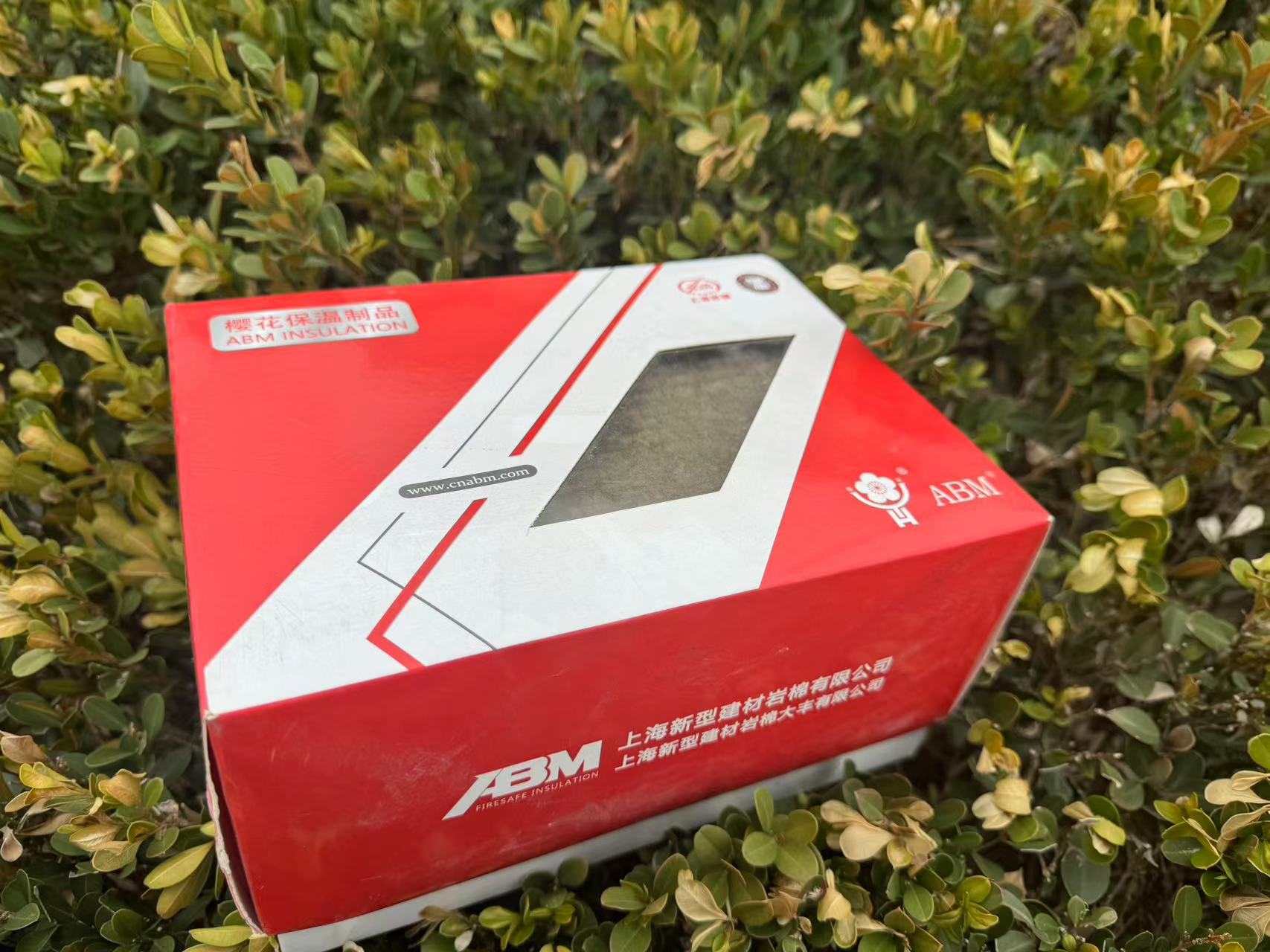 樱花（ABM）A级岩棉板 外墙专用 阻燃 防火岩棉 板 欢迎各位前来选购