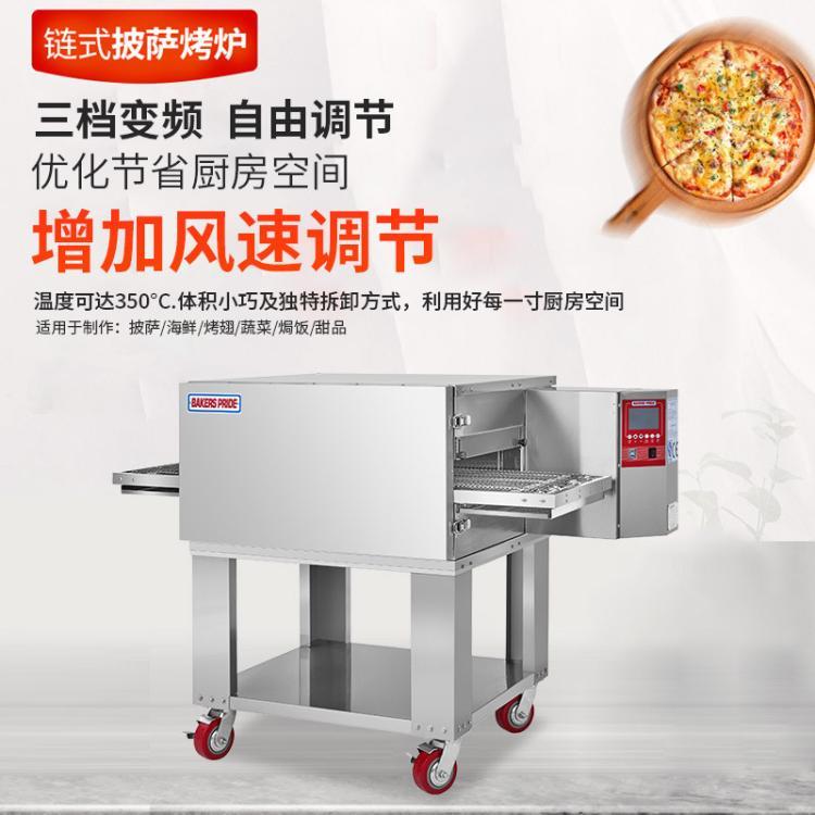 供应强安链式披萨烤炉F1833烤汉堡设备 食品厂家 开店专用