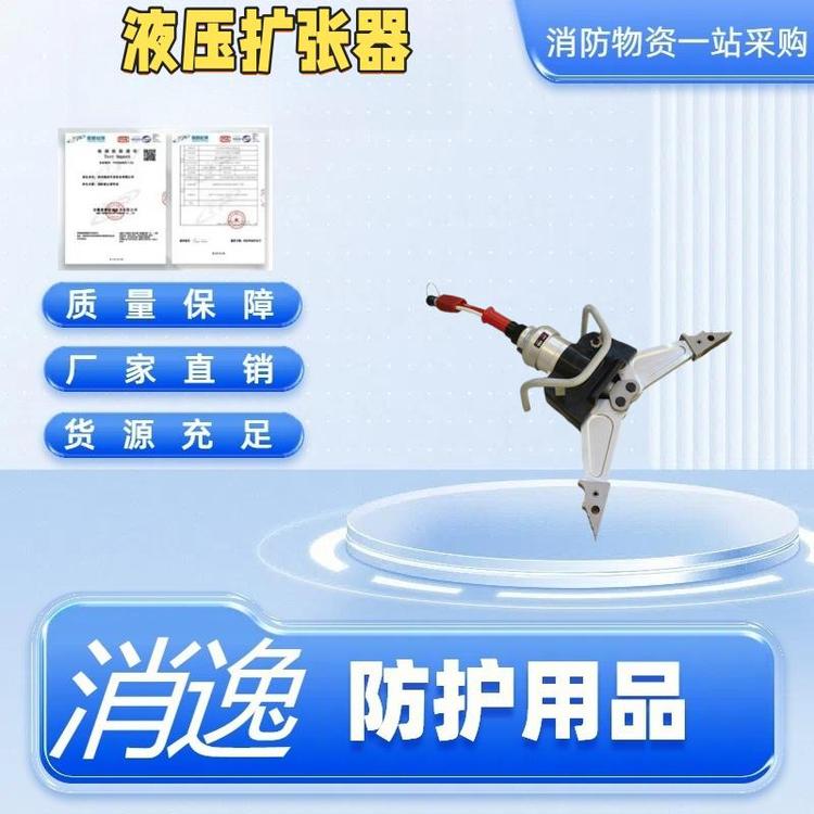 抢险救援液压扩张器GYKZ-42-62/710双管单接液压扩张钳剪扩钳
