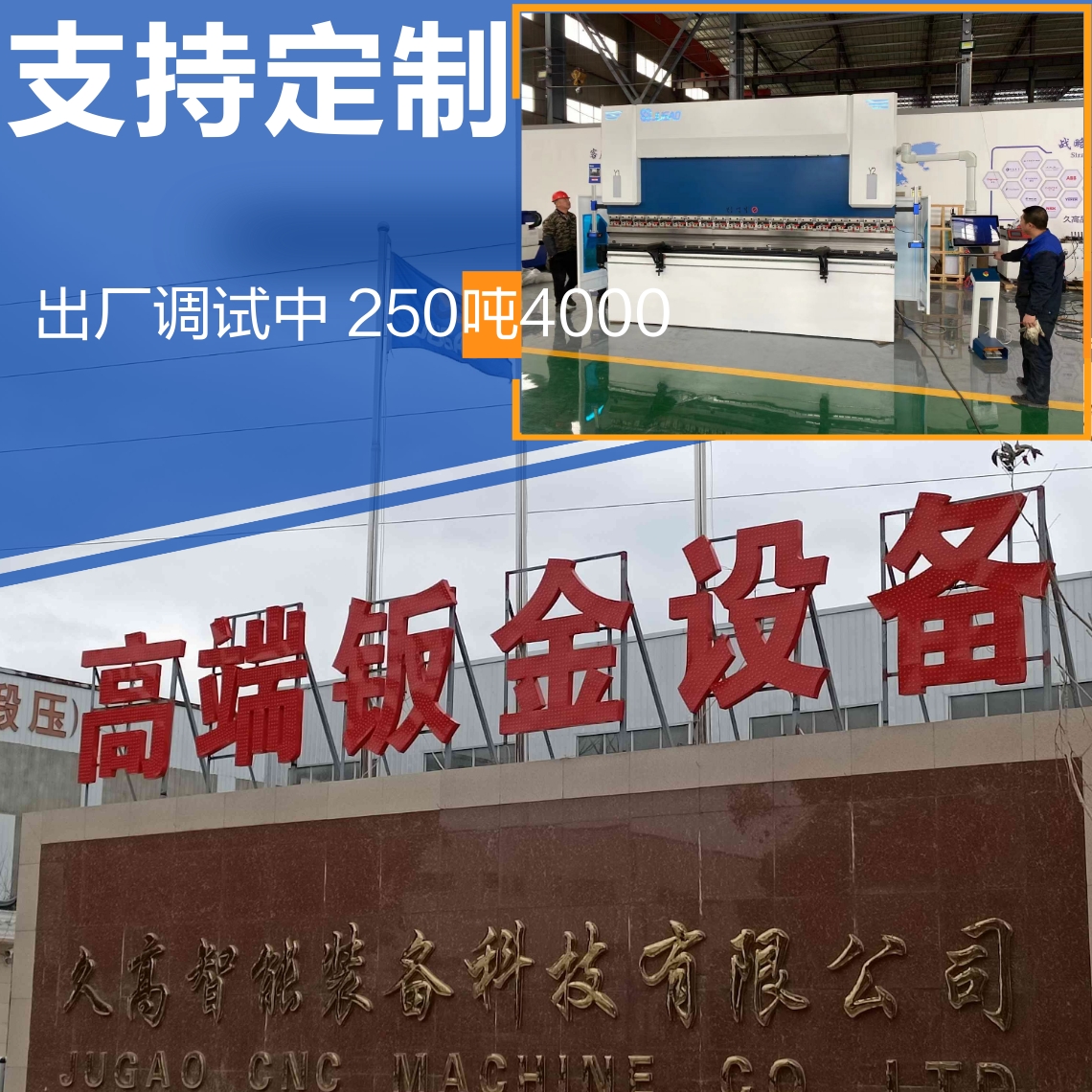 3.2米／160T扭轴数控3十1轴根据实际需求提供具体方案久高智能