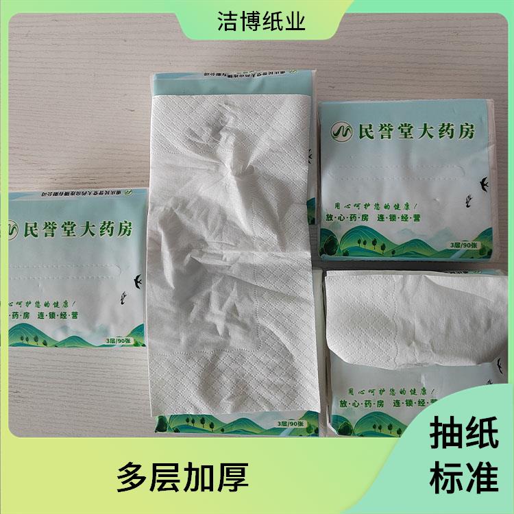 洁博纸业 酒 店专 用 抽纸生产厂家 纸质细腻柔软舒适