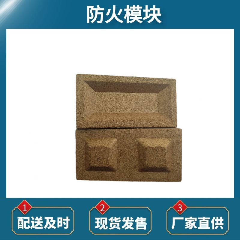 阻火模块 防火膨胀模块 环保蛭石阻火砖 耐高温 抗压性强 盟友