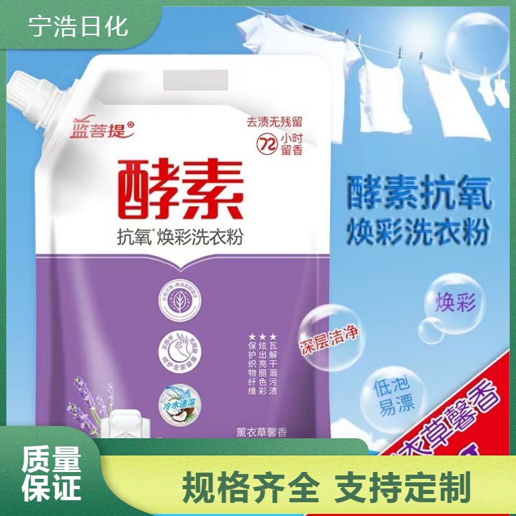 盒装清洁皂粉 增白去黄专用 适用于普通衣物 两年保质期