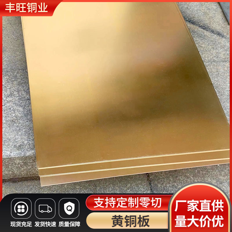 现货H62冲压黄铜板 装饰雕刻铜板 锻打中厚无铅环保黄铜 可切割定制