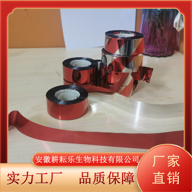 赶鸟反光闪光带子 高效生产利用视觉效果达到驱赶鸟类的产品 耕耘乐
