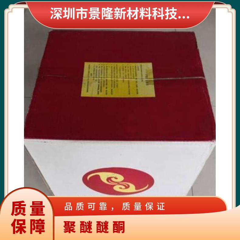 原厂原包 中研高塑 聚醚醚酮PEEK 770GL30 玻纤增强% 抗辐射 现货