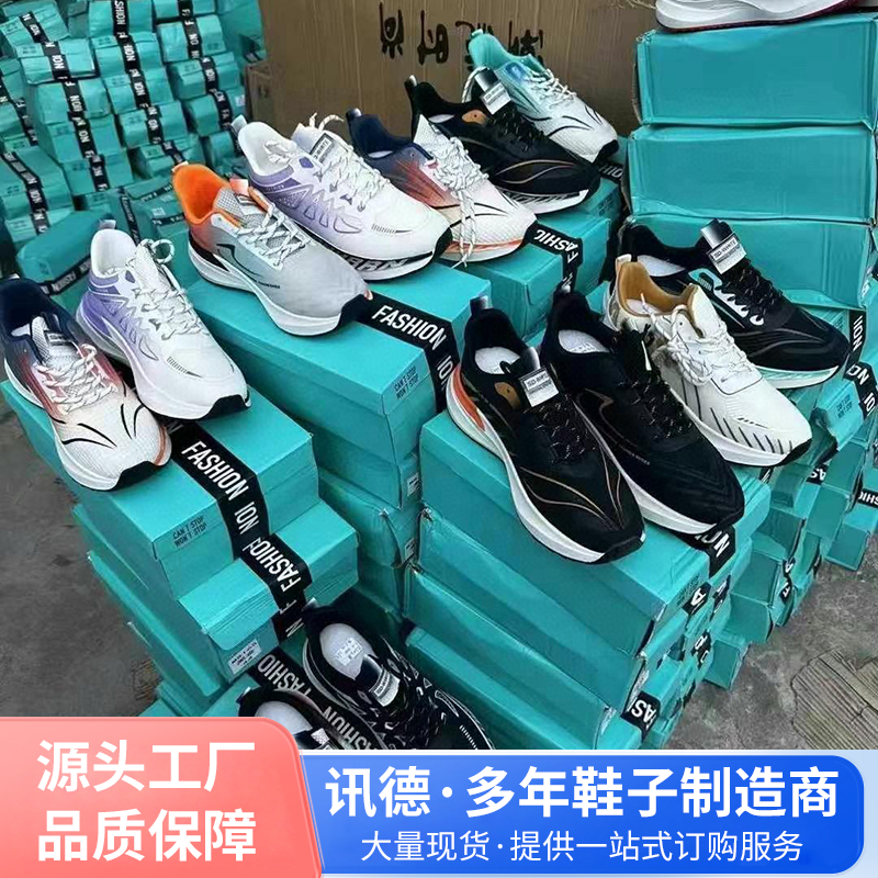 春秋男士潮流运动鞋直播摆摊跑步鞋赶集处理鞋断码鞋厂家批发