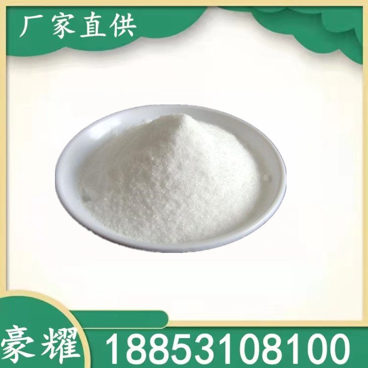 豪耀 葡萄糖 99% 食品级 50-99-7 工业级 25KG起订