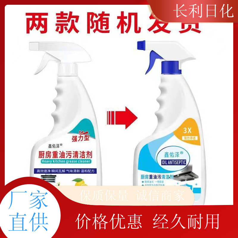 强力型 家用油污净 喷雾泡沫 厨房除油祛黄清洁剂 库充充足