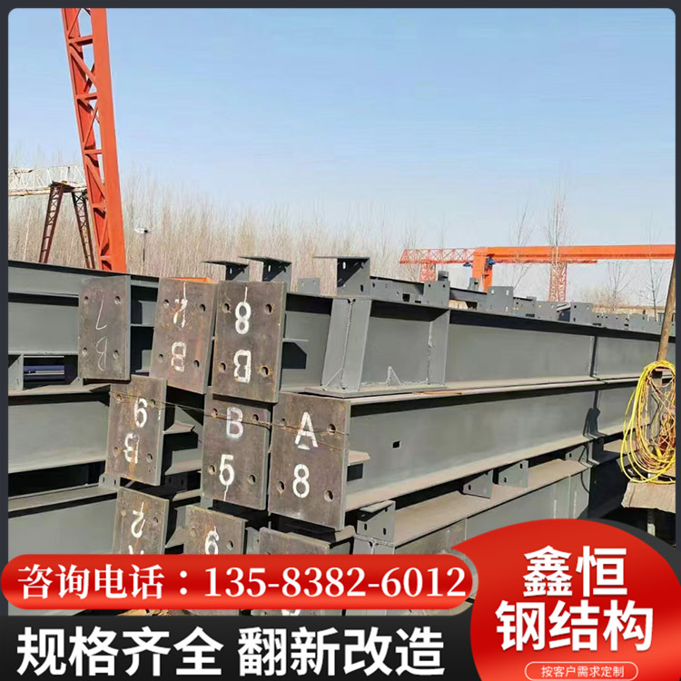 厂家批发旧钢结构 加工翻新改造二手钢构 多种尺寸规格