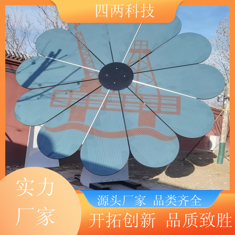 四两智能 科技研究院 光伏发电景观花 识别天气 性能优越 厂家