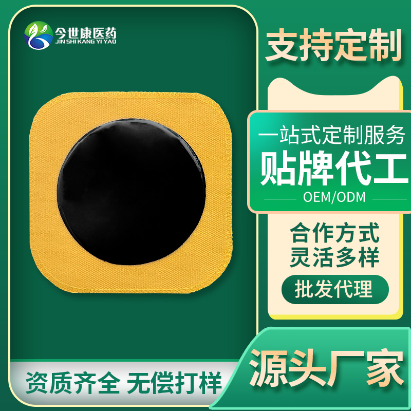 手工骨筋康保健贴厂家批发现货传统工艺老黑膏麻油黑膏贴OEM代工