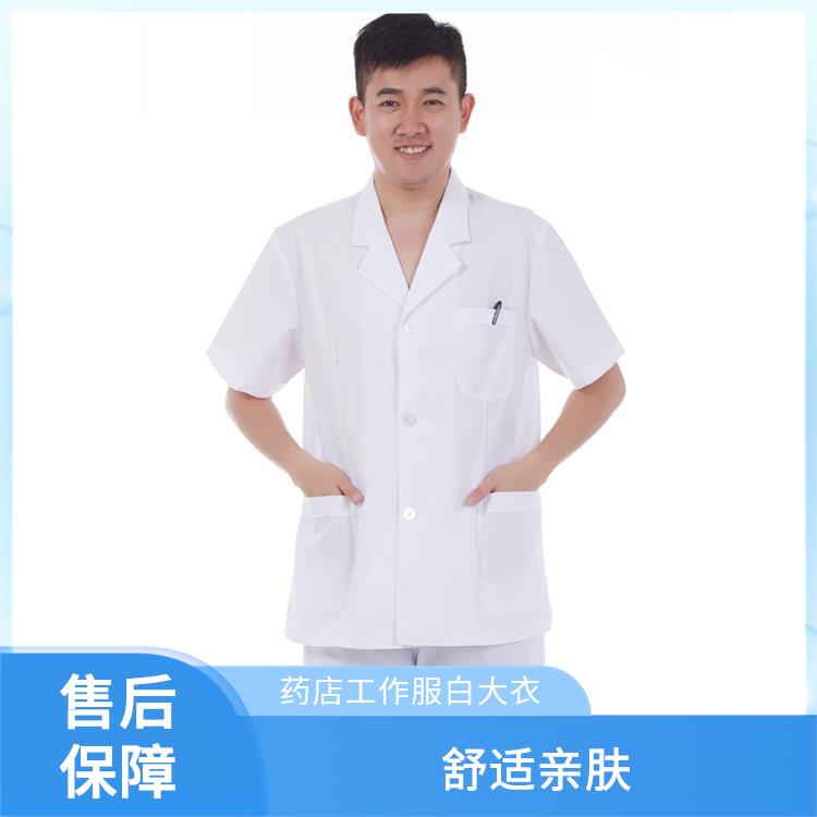 药店美容店工作服白大衣豪派服饰发货迅速耐磨无异味