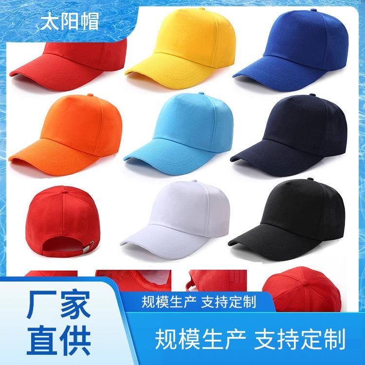 太阳帽定做 夏季新款 防水帽 规格多样支持定制 LOGO刺绣