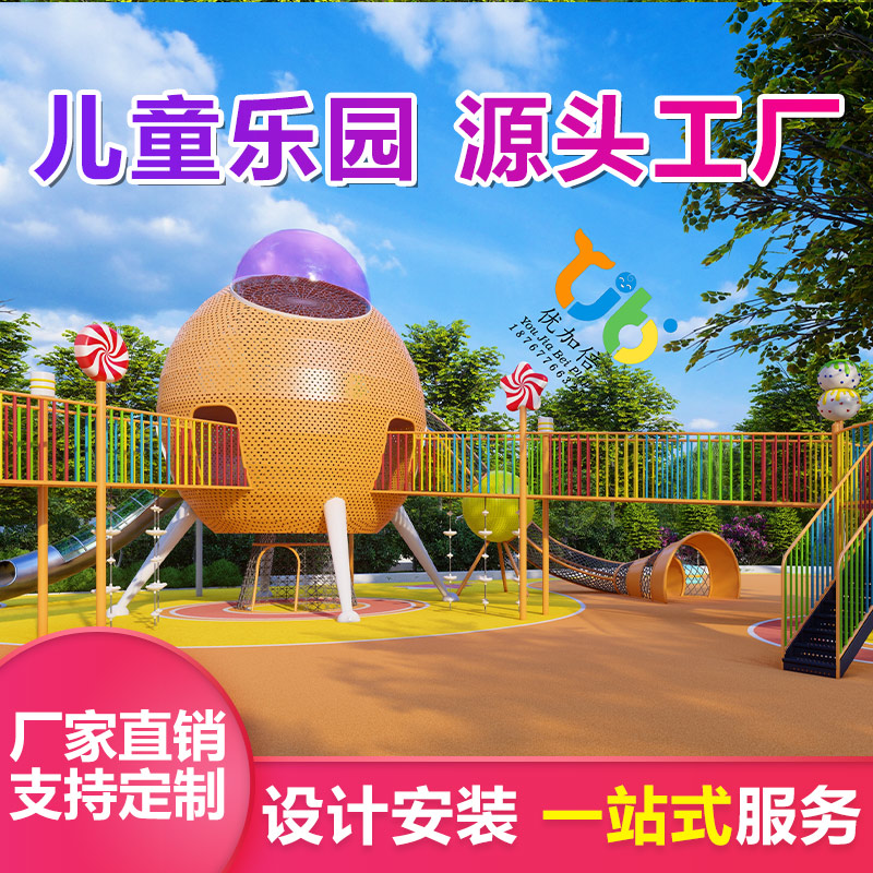 大型户外非标游乐场设备 室外不锈钢滑梯设施定制 小区儿童滑滑梯