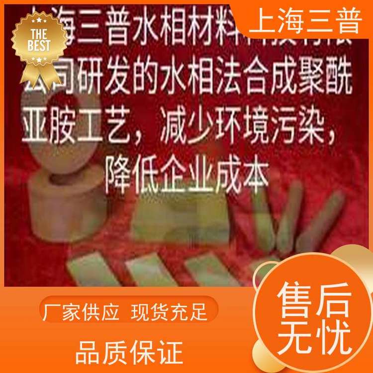 三普 SPI-M-300 均衡的性能 醚酐型YS-20同结构