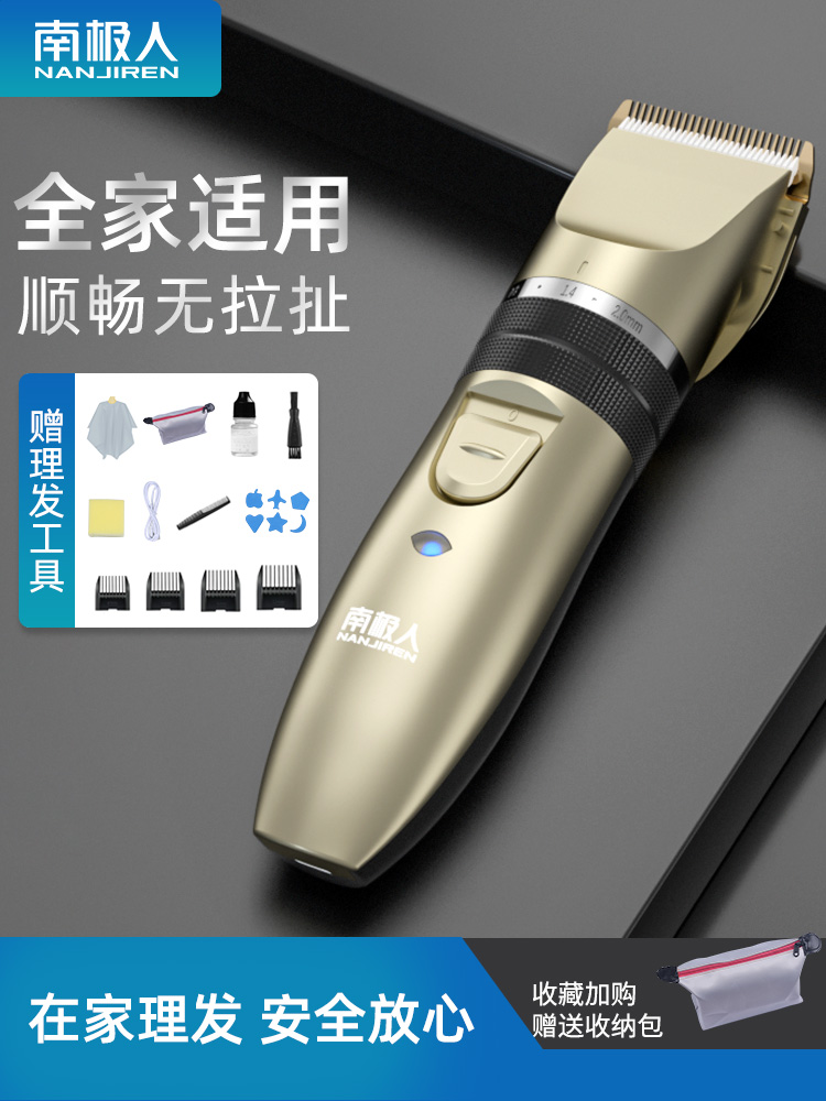 理发器电推剪电推子剃头神器自己剪头发电动剃头刀家用大人充电式