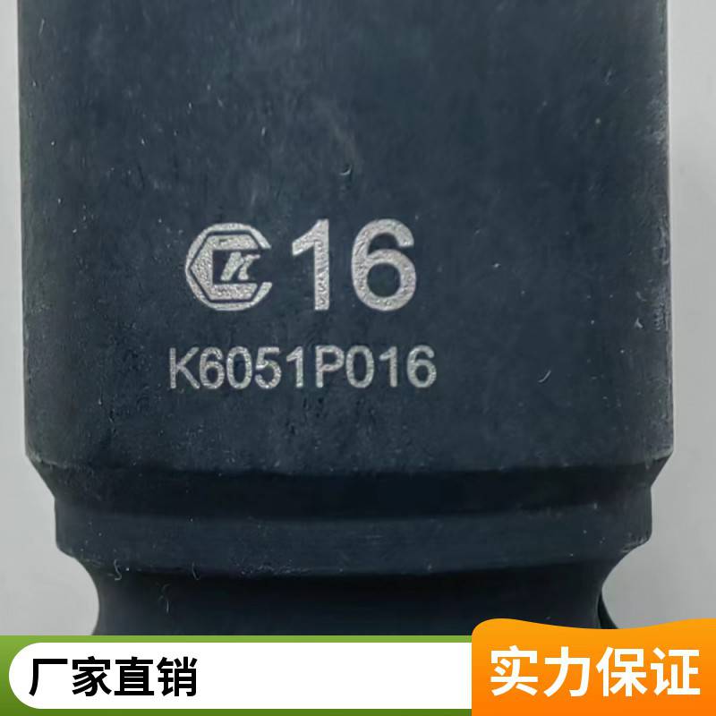克威迩KEWELL工业级套筒，原装进口一手货源，K6071G020
