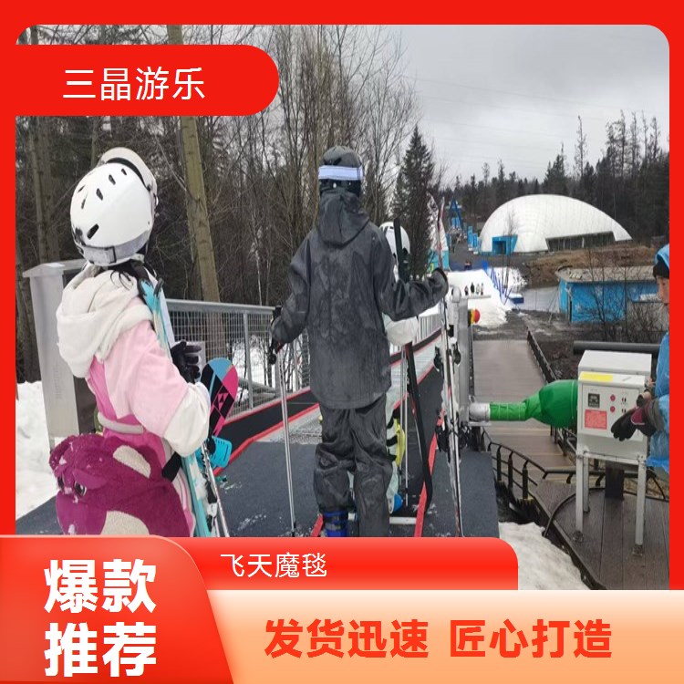 三晶飞天魔毯，文具店促销体验，增加店铺人气