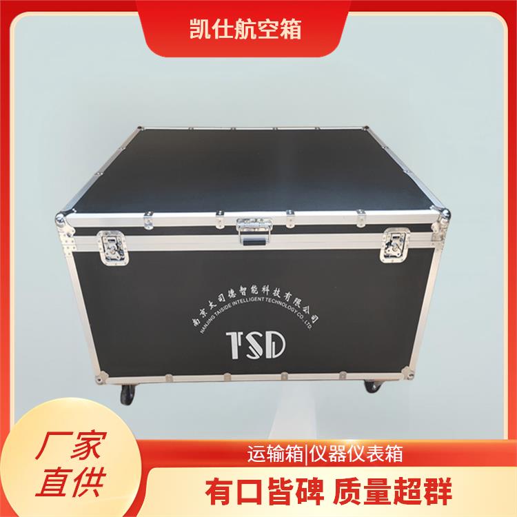 凯仕航空箱 便携式展会道具箱 内置eva海绵 支持定制