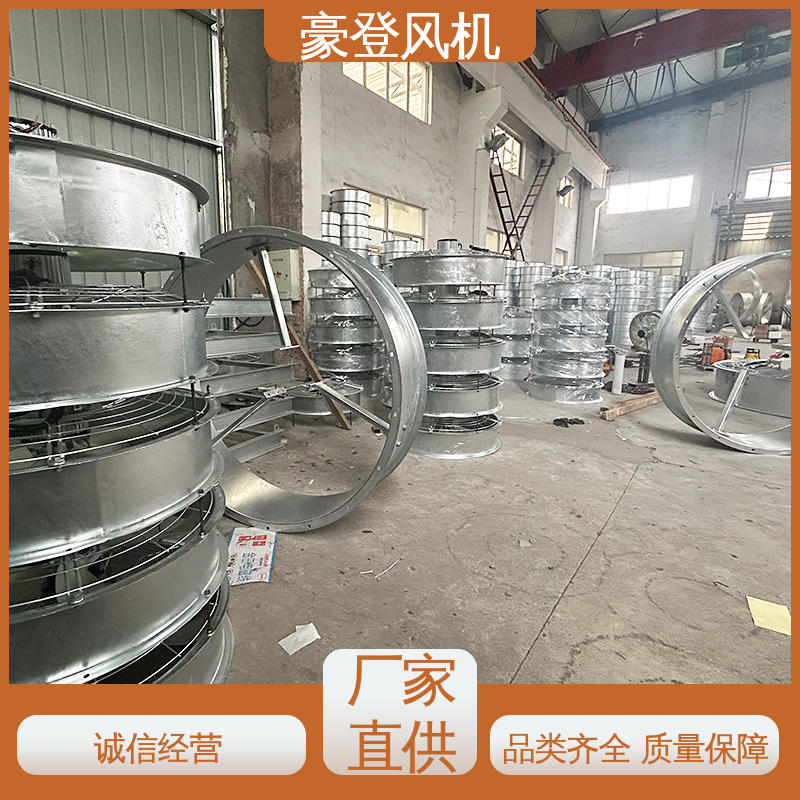 豪登 空调冷却系统 喷淋塔风机 库存充足 可单独开发设计