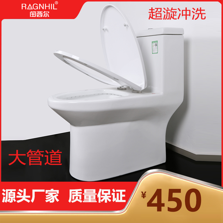 闰西尔优等品陶瓷连体马桶 大管道 虹吸超漩冲水 型号：1133