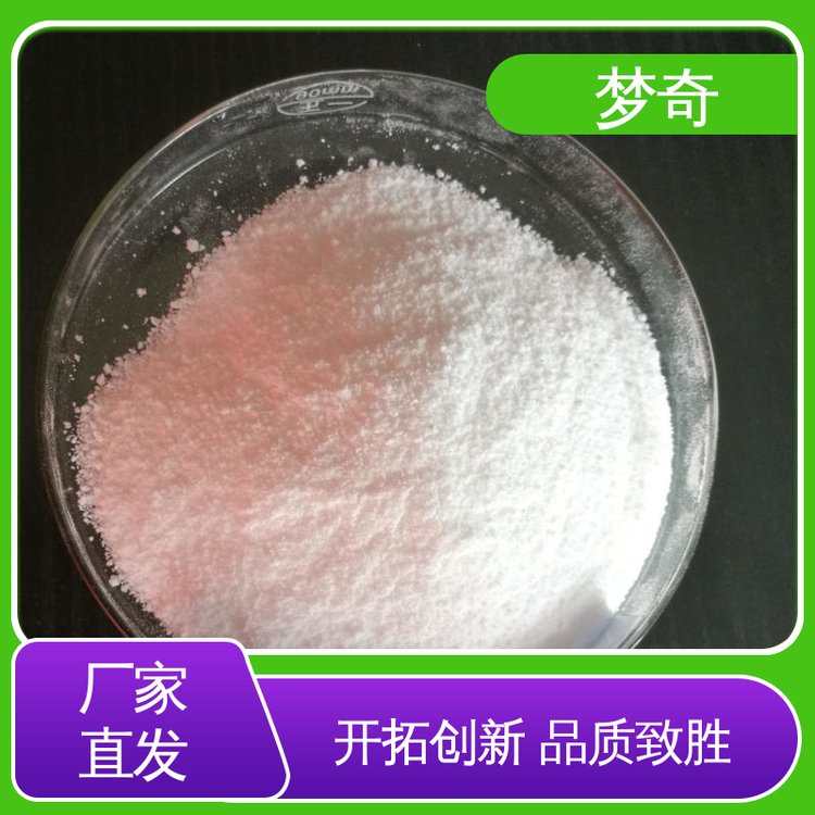 EDTA二钠生产厂家 用于PH调节剂 白色结晶性粉末 质量稳定 梦奇
