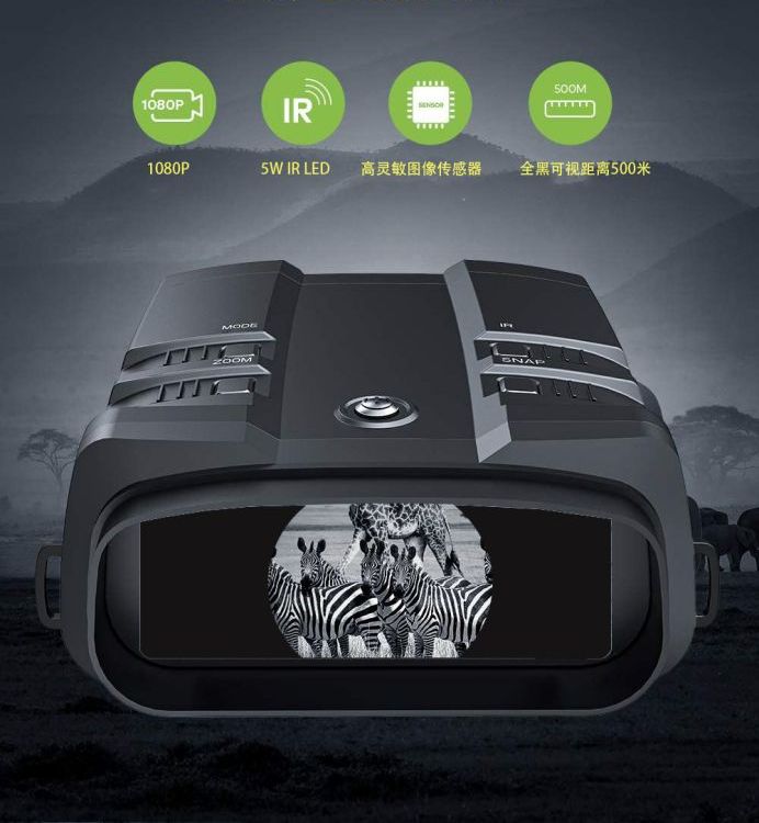 FHD300红外数码夜视仪 双目大屏高清日夜皆可用红外变焦