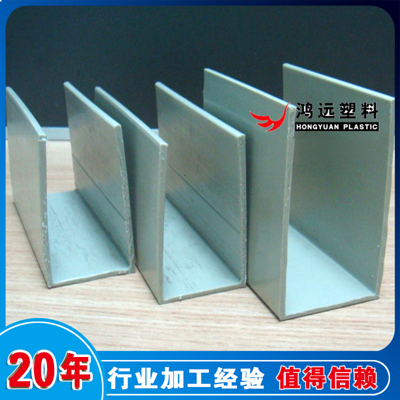 鸿远pp槽 u型 包边槽 A级 可用于包钢或者设备加筋