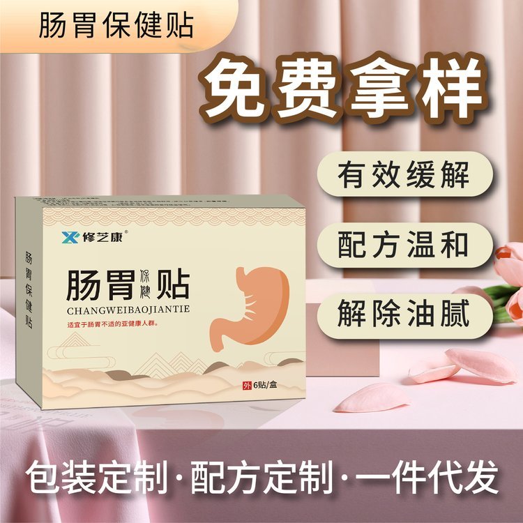修芝康 肠胃保健贴 透气无纺布健脾助消化通便膏药穴位贴 批发定制