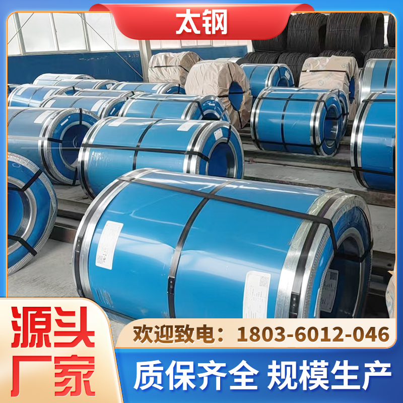 太钢 冷轧取向电工钢 硅钢卷 矽钢 变压器铁芯 20TQGR085 20-85 现货