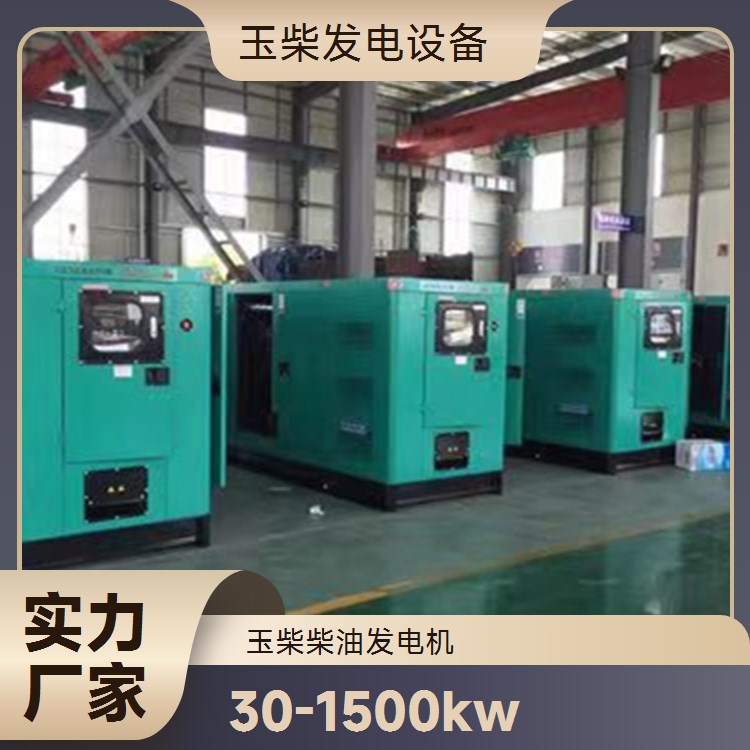 玉柴高原矿山必备电源 工作效率高 650KW柴油发电机 防雨罩型