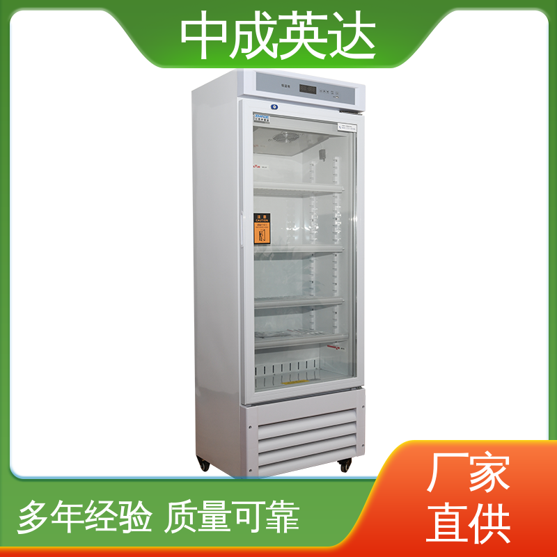 厂家批发 HW-260恒温柜 生物工程危险品冷藏柜 支持定制 超强制冷