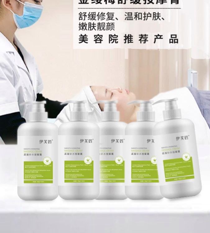 金缕梅补水保湿做脸部按摩膏美容院专用面部按摩霜清洁毛孔脏东西