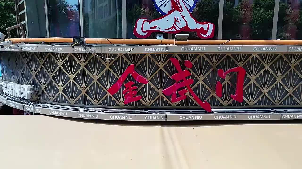 视频