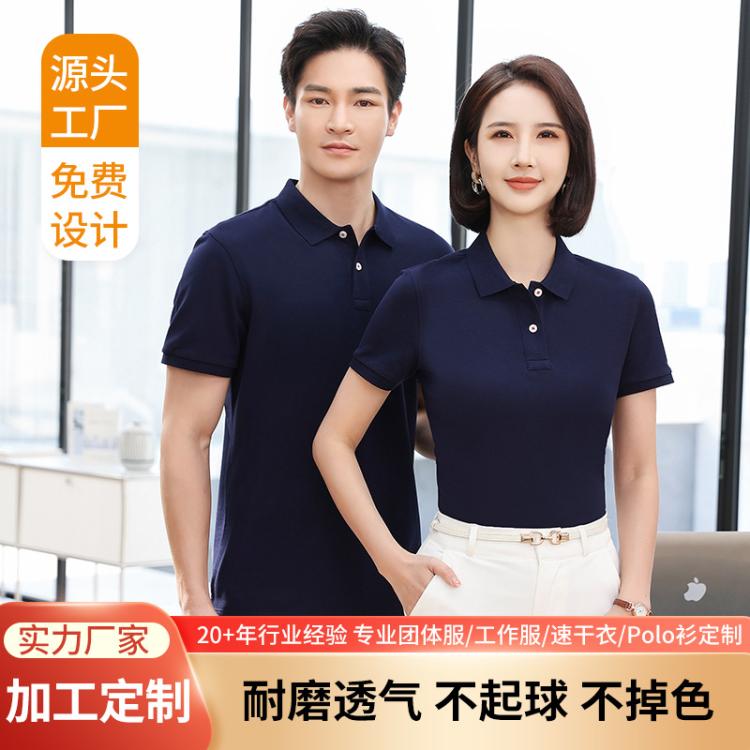 商务翻领团体服T恤 刺绣印logo舒适透气纯色 男女同款polo衫