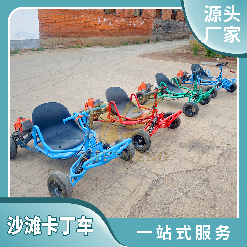 全地形沙滩卡丁车 简单易操作 灵活运行 燃油版 追梦游乐