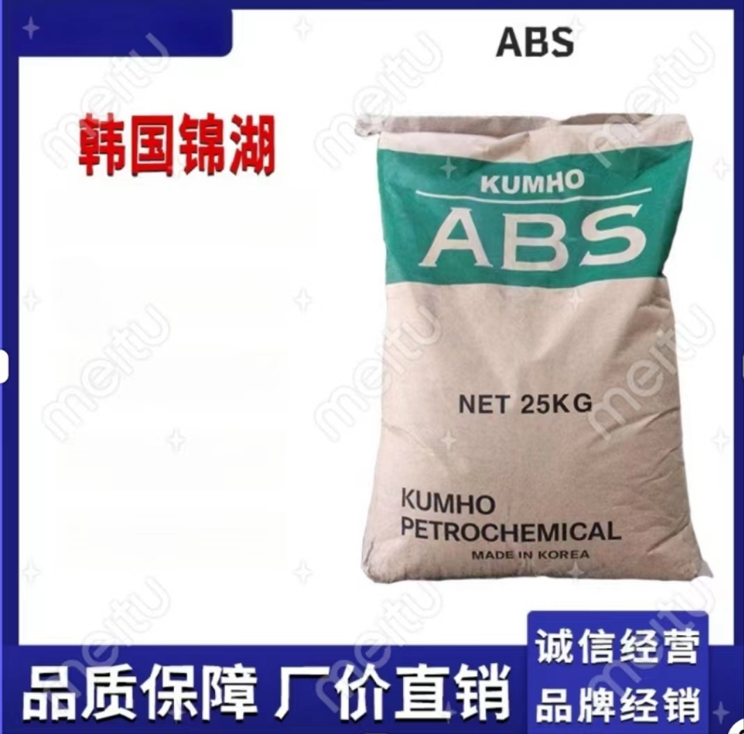 ABS 韩国锦湖 HAG7230 高刚性 低收缩率 玻纤增强30% 抗蠕变