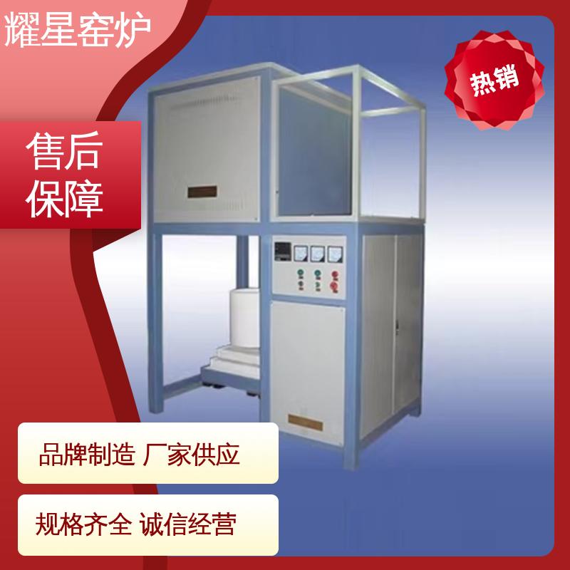 耀星 1800℃ 升降炉 专业团队为您服务 可编程温控仪表