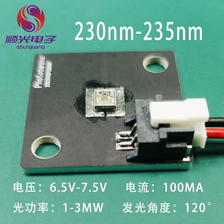 杀菌消毒紫外线 深紫外led 230NM 235NM 光催化led模组 UVC紫光灯珠